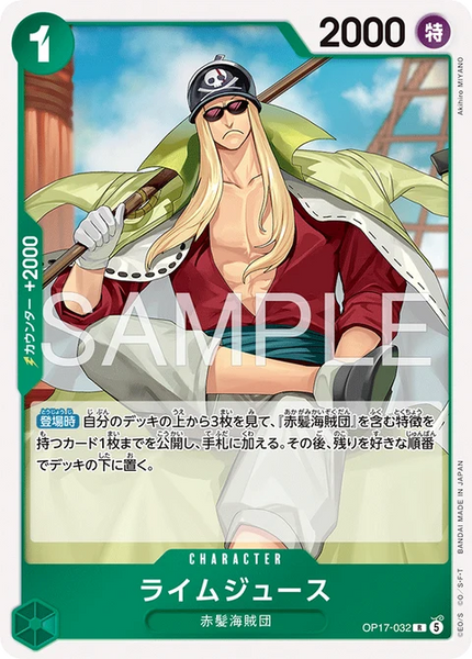 OP17-032 Limejuice (R)