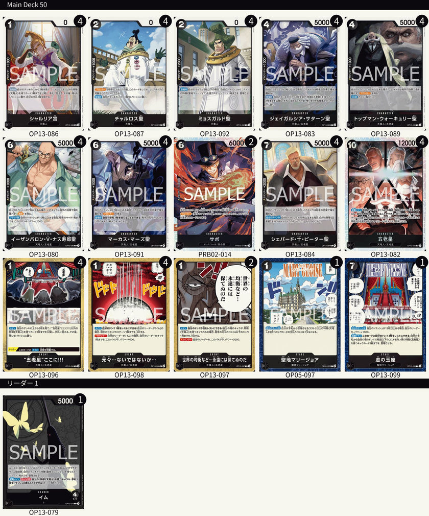 One Piece Card Game Imu Deck (Japanese)