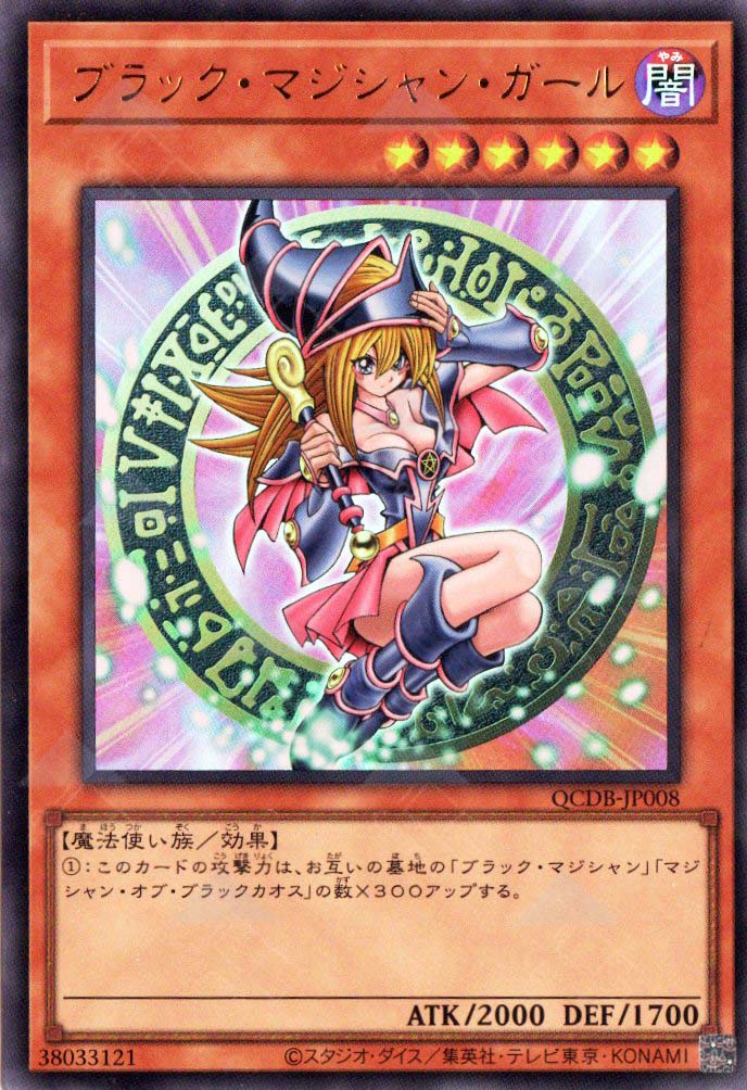 QCDB-JP008 Dark Magician Girl (UR)