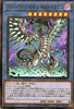 QCDB-JP013 Blue-Eyes Chaos MAX Dragon (UR)