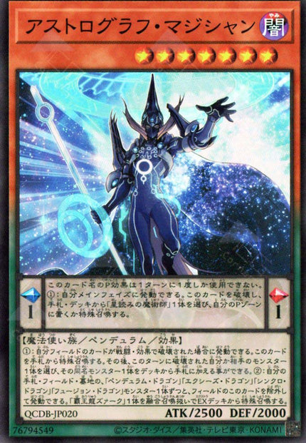 QCDB-JP020 Astrograph Sorcerer (SR)