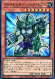 QCDB-JP023 Dinowrestler Pankratops (SR)