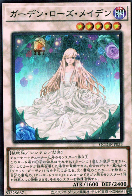 QCDB-JP035 Garden Rose Maiden (SR)