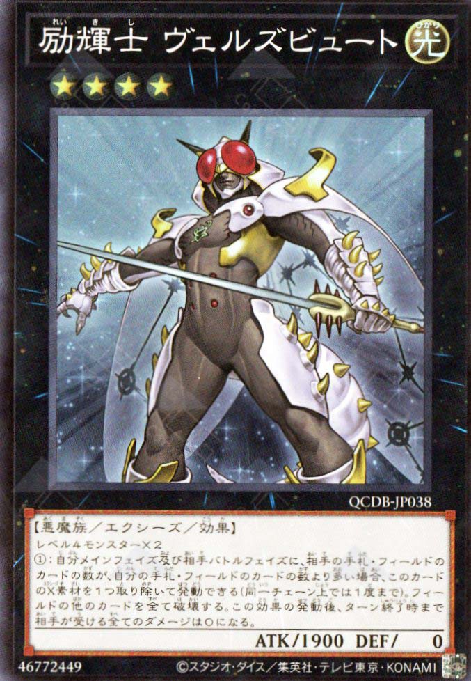 QCDB-JP038 Evilswarm Exciton Knight (SR)