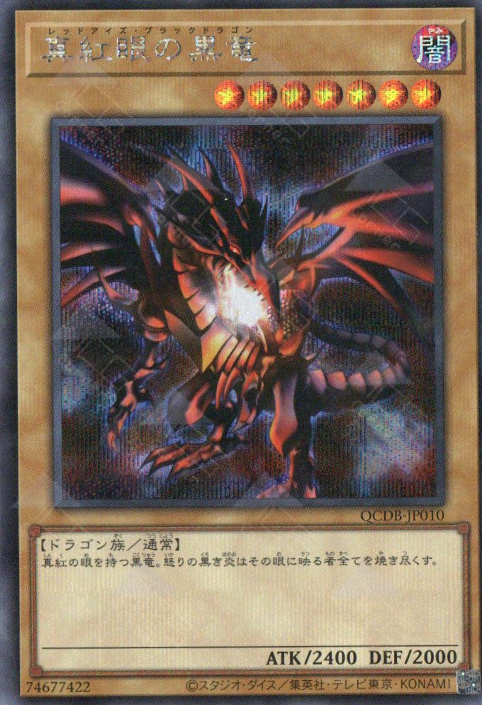 QCDB-JP010 Red-Eyes Black Dragon (SER)