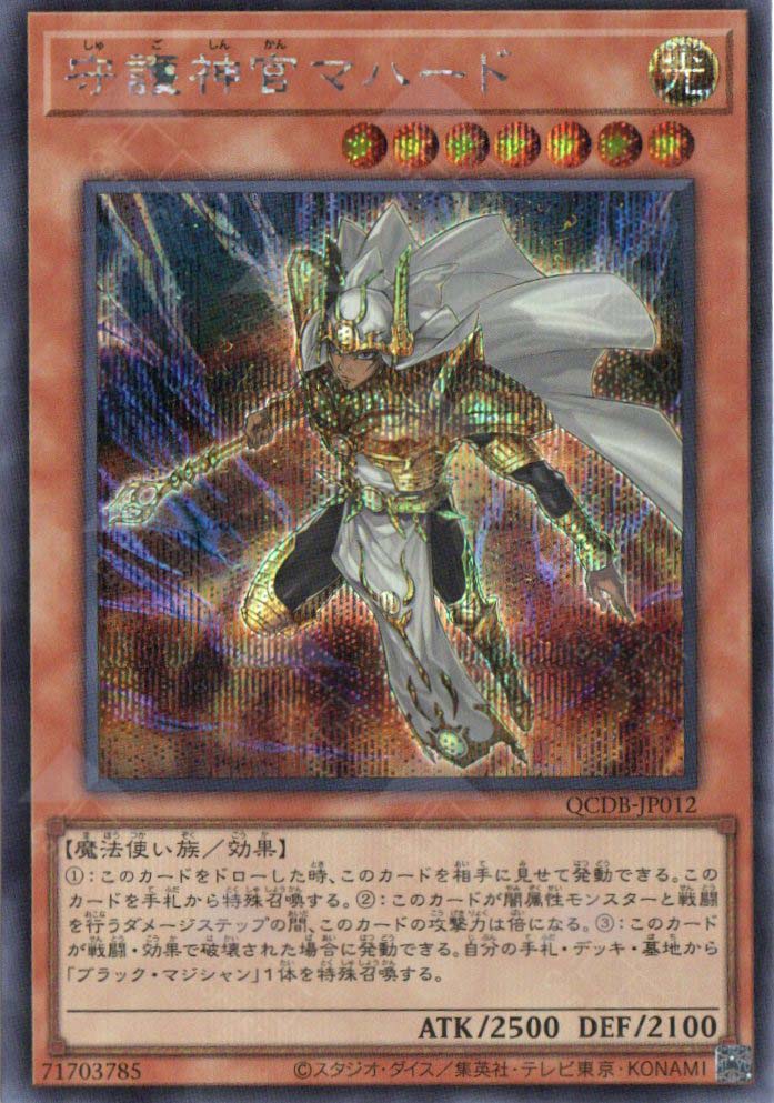 QCDB-JP012 Palladium Oracle Mahad (SER)