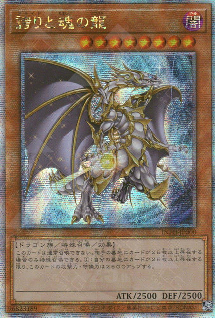INFO-JP000 Dragon of Soul and Pride (QCSR)