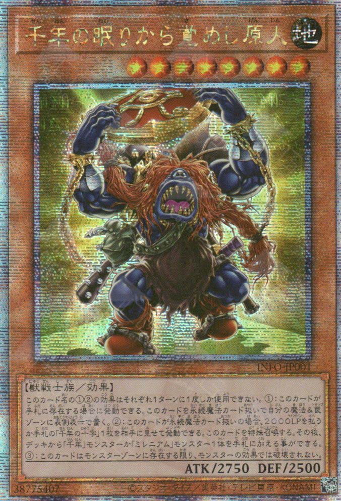 INFO-JP001 The Caveman that Awoke after a Millennium (QCSR)