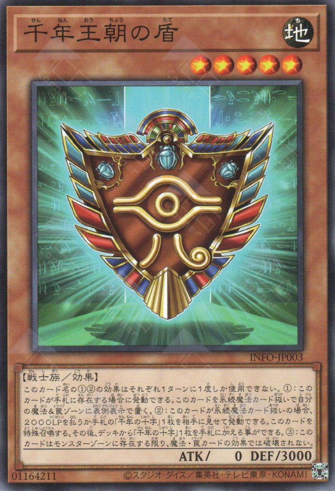 INFO-JP003 Shield of the Millennium Dynasty (N)