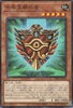 INFO-JP003 Shield of the Millennium Dynasty (N)