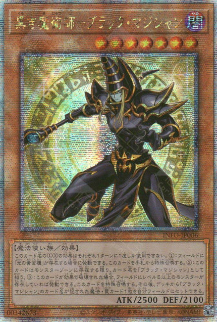 INFO-JP006 Dark Magician the Ebon Sorcerer (QCSR)