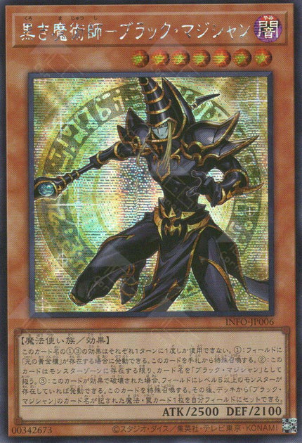 INFO-JP006 Dark Magician the Ebon Sorcerer (SER)