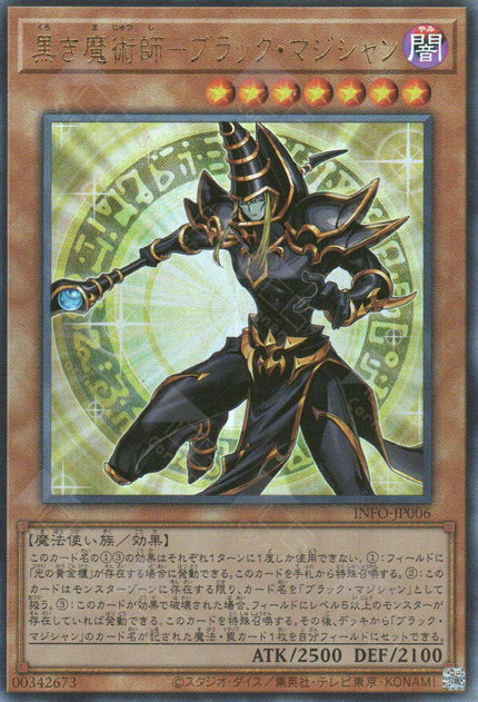 INFO-JP006 Dark Magician the Ebon Sorcerer (UL)