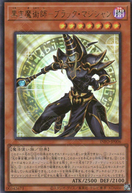 INFO-JP006 Dark Magician the Ebon Sorcerer (UR)