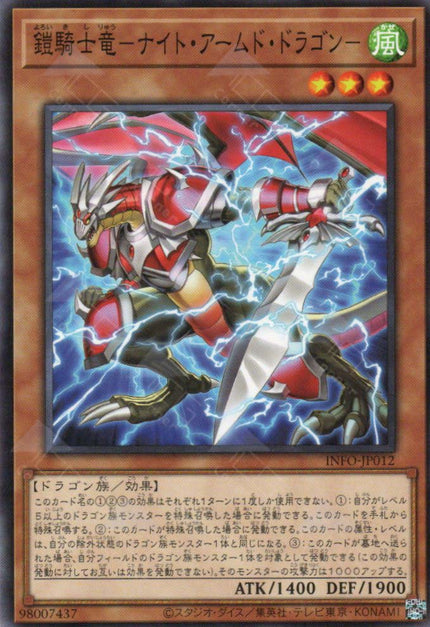 INFO-JP012 Knight Armed Dragon (N)