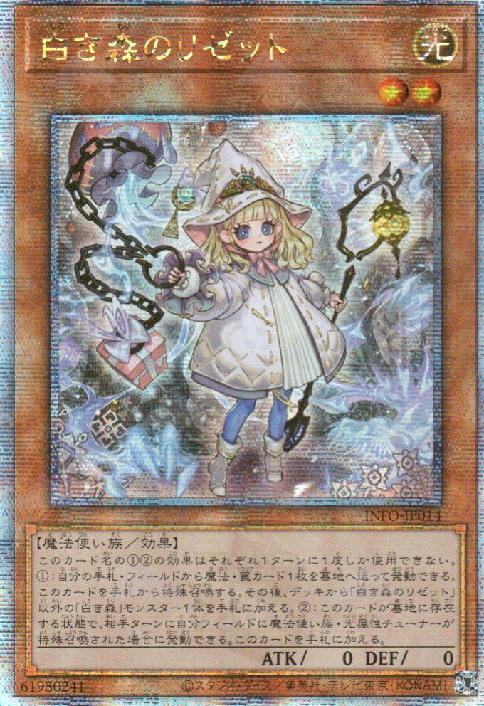 INFO-JP014 Risette of the White Woods (QCSR)