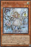 INFO-JP014 Risette of the White Woods (SR)