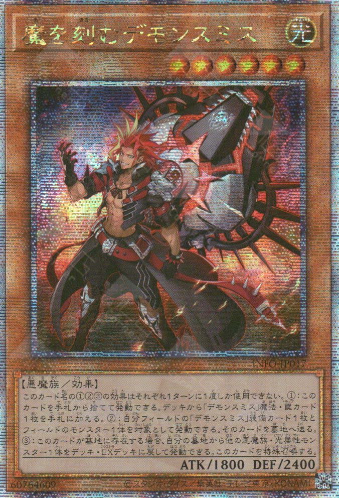 INFO-JP017 The Fiendsmith (QCSR)