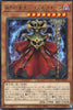 INFO-JP024 Cosmo Queen, the Queen of Prayers (R)