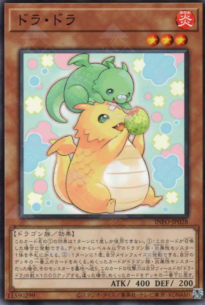 INFO-JP028 Dora Draco (N) – TCG Corner