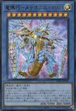 INFO-JP032 Drytron Meteonis Alpha Draconids (UR)