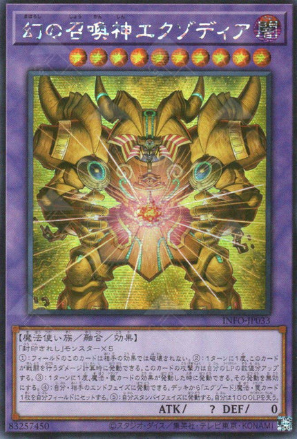 INFO-JP033 The Phantom Exodia Incarnate (SER)