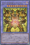 INFO-JP033 The Phantom Exodia Incarnate (UL)