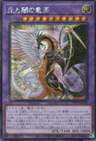 INFO-JP034 Light and Darkness Dragon Lord (SER)