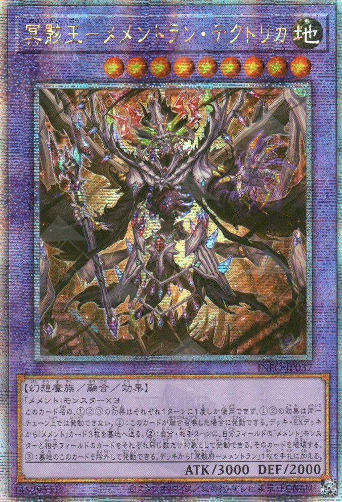 INFO-JP037 Mementomictlan Tecuhtlica - Combined Conqueror (QCSR)