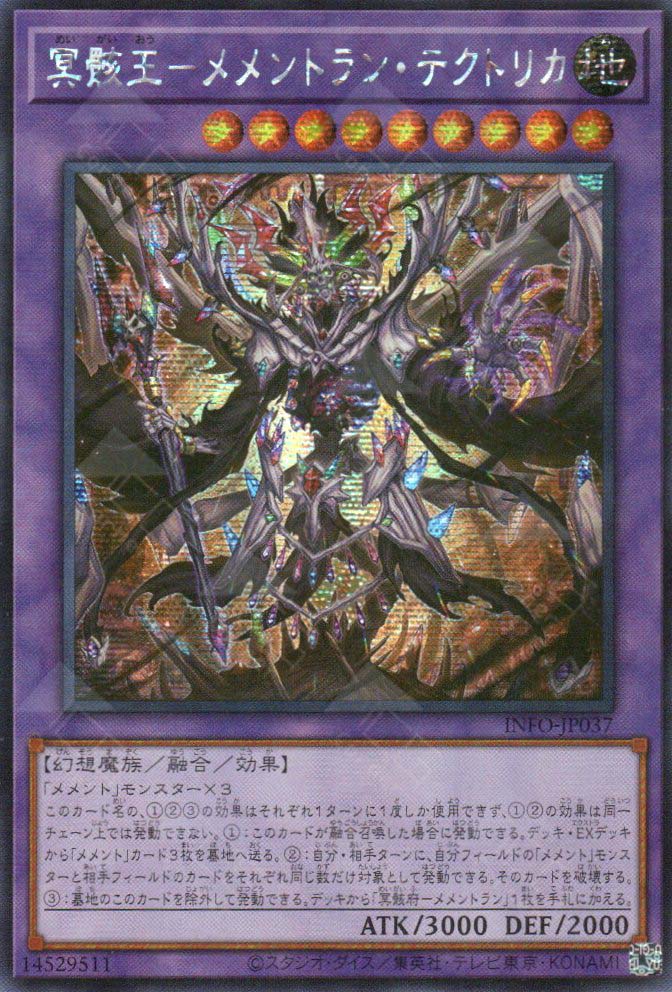 INFO-JP037 Mementomictlan Tecuhtlica - Combined Conqueror (SER)