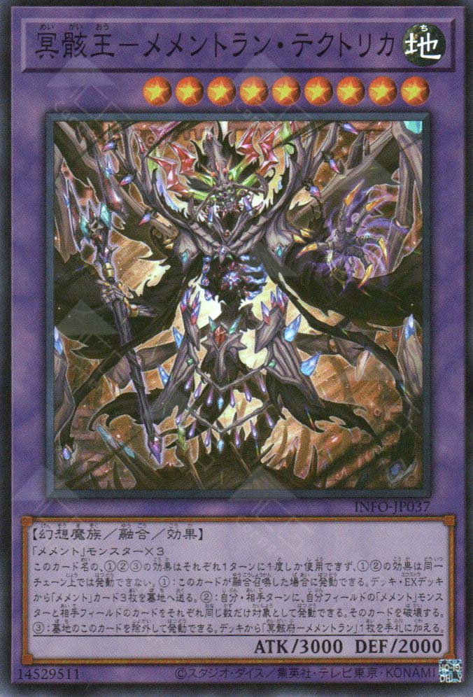 INFO-JP037 Mementomictlan Tecuhtlica - Combined Conqueror (SR)