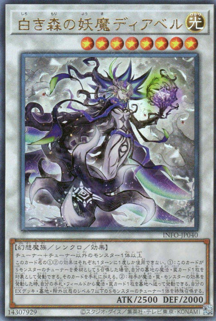 INFO-JP040 Diabell, Fiendess of the White Woods (UL)