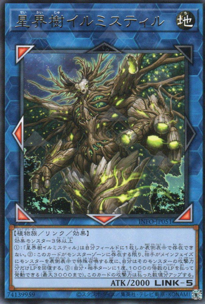 INFO-JP051 Astral World Tree Illumistil (R)