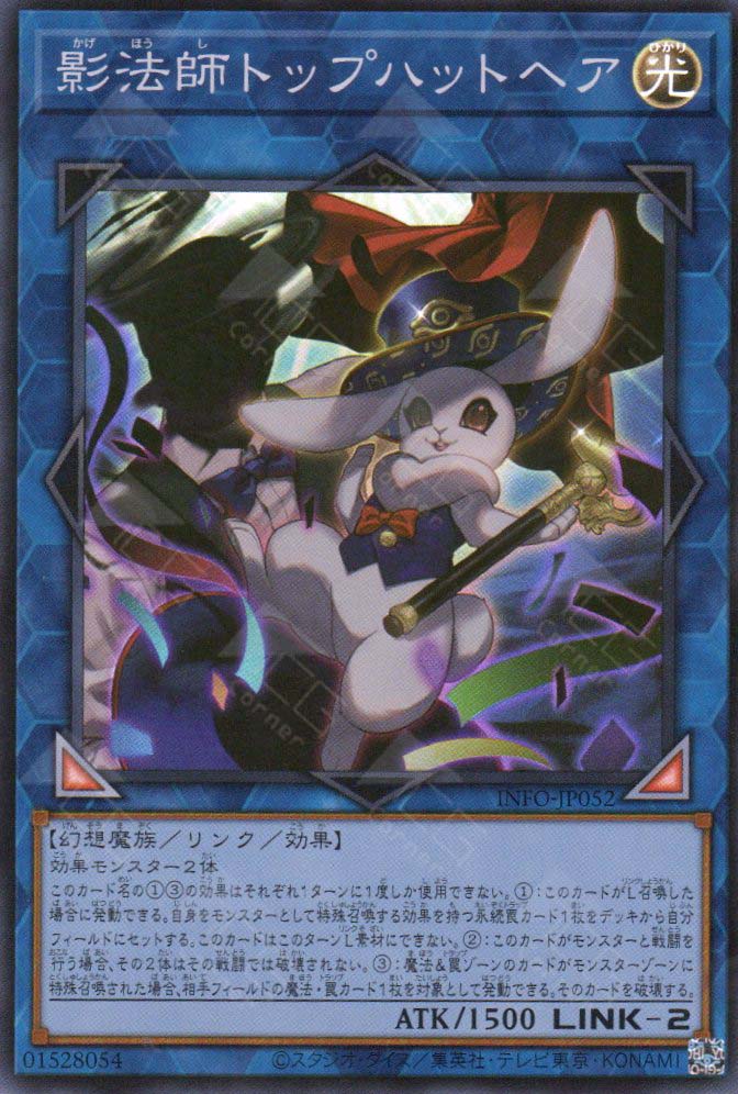 INFO-JP052 Top Hat Hare the Silhouette Magician (SR)