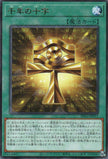 INFO-JP053 Millennium Cross (R)