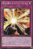 INFO-JP068 Raging Hellfire - Exod Flame (N)