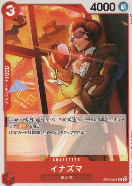 OP05 TCG Corner OP05 TCG Corner