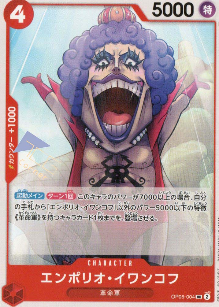 OP05-004 Emporio.Ivankov (UC)