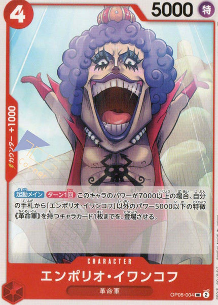 OP05 TCG Corner OP05 TCG Corner