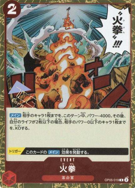 OP05-019 Fire Fist (R)