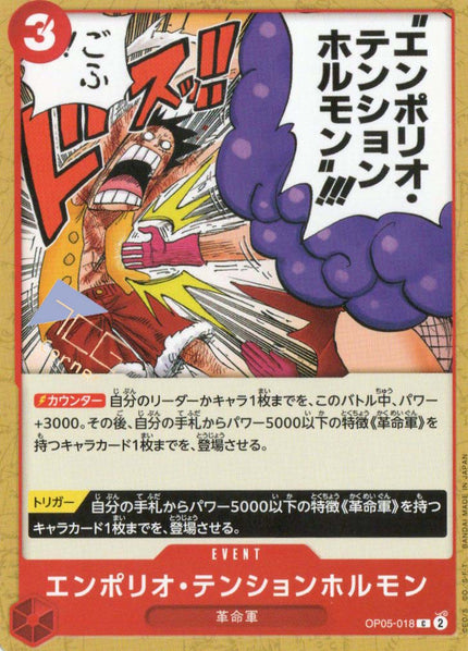 OP05-018 Emporio Energy Hormone (C)