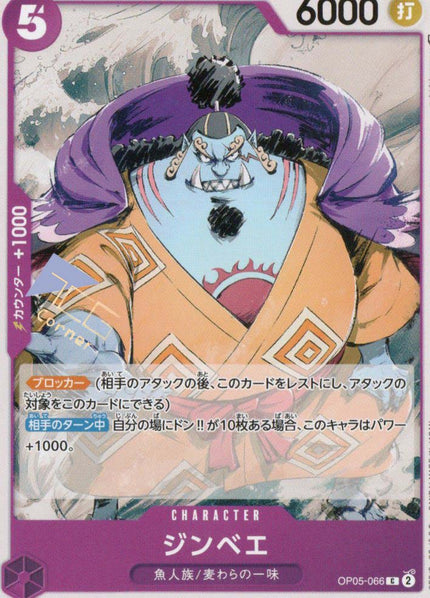 OP05-066 Jinbe (C)