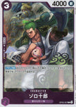 OP05-067 Zoro-Juurou (R)