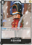 OP05-081 One-Legged Toy Soldier (UC)