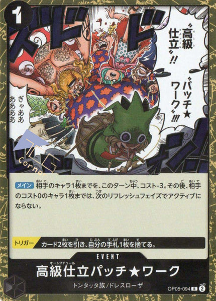 OP05-094 Haute Couture Patch★Work (R)