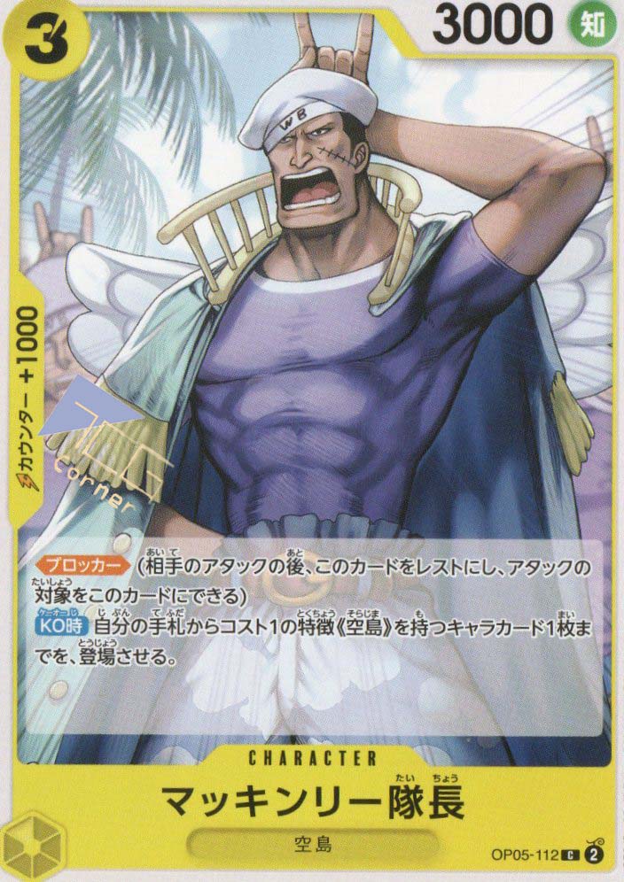 OP05-112 Captain McKinley (C)