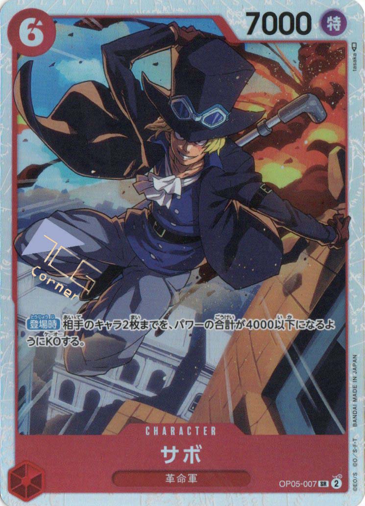 OP05-007 Sabo (SR)