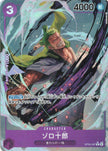 OP05-067 Zoro-Juurou (R*)