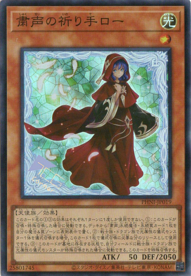 粛声の祈り手ロー PHNI-JP019 (SR) – TCG Corner