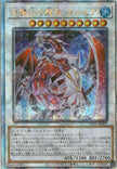 TW01-JP001 Lancea, Dragonic Ancestor of the Ice Spirit Mountain (QCSR)